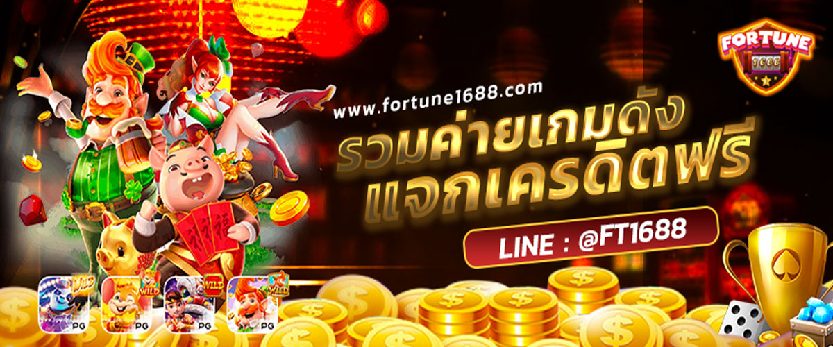 คำแนะนำจากค่าย PG SLOT