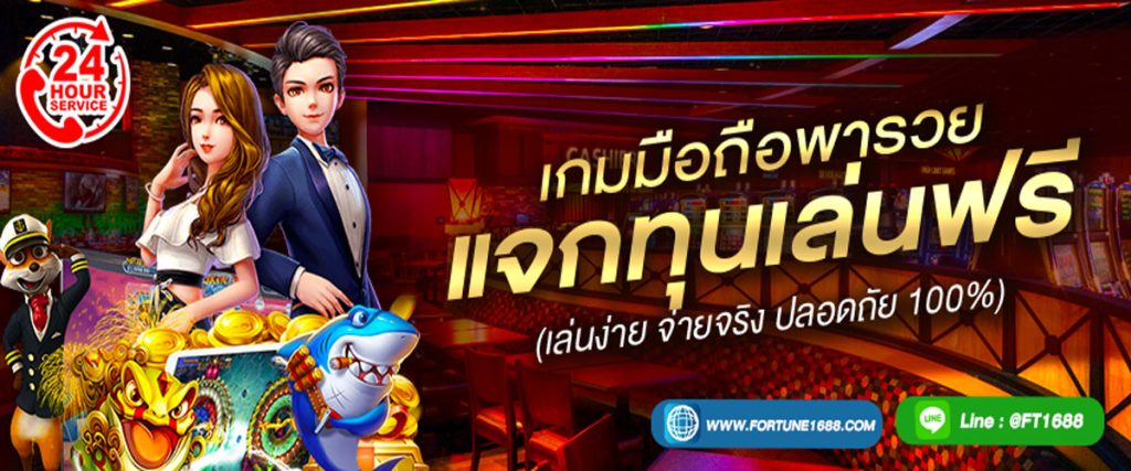 ขั้นตอนการเล่นเกมส์สล็อต