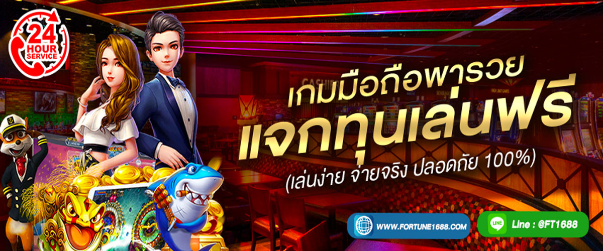 ขั้นตอนการเล่นเกมส์สล็อต