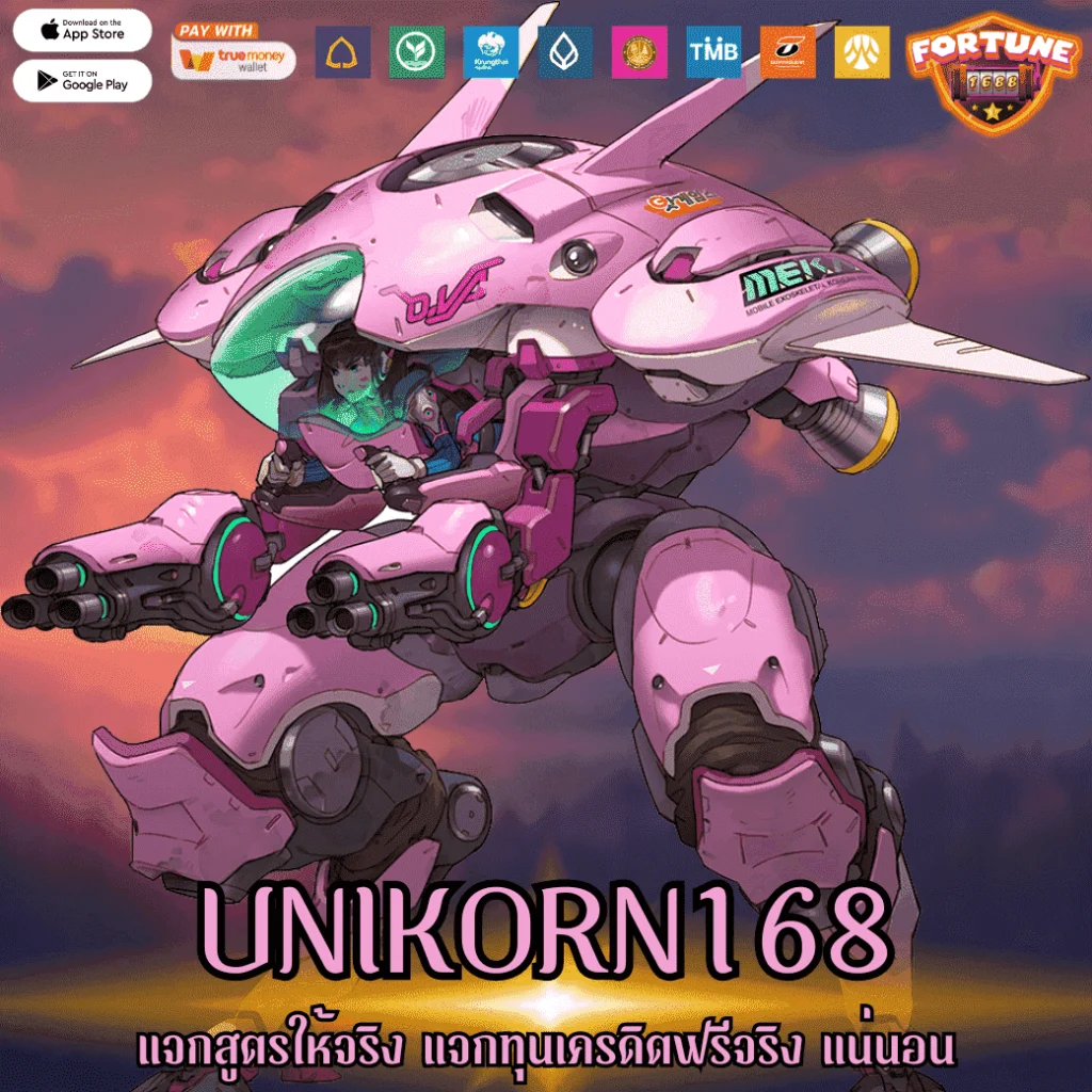 UNIKORN168