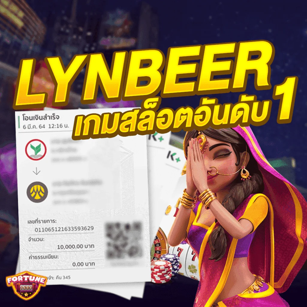 LYNBEER