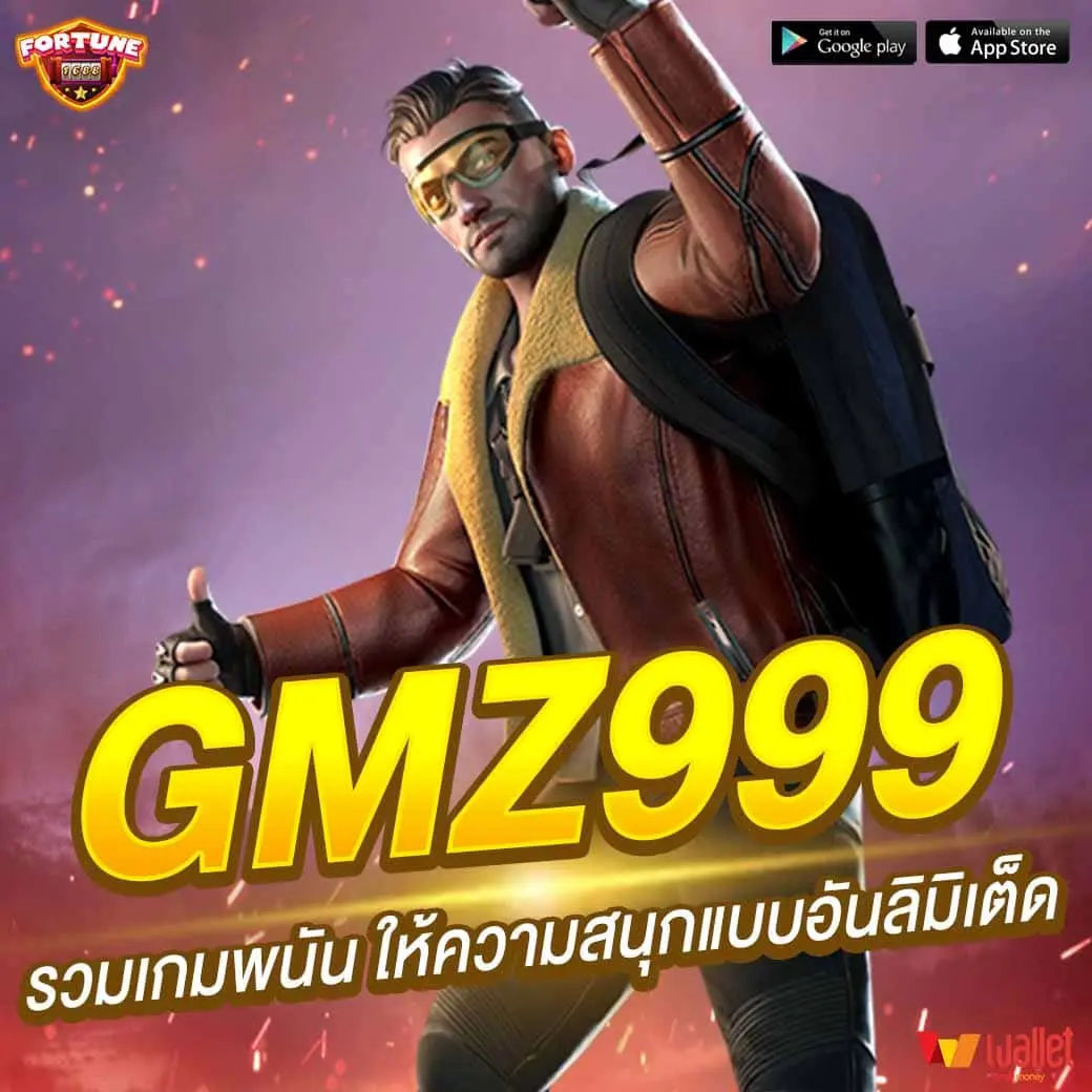 GMZ999