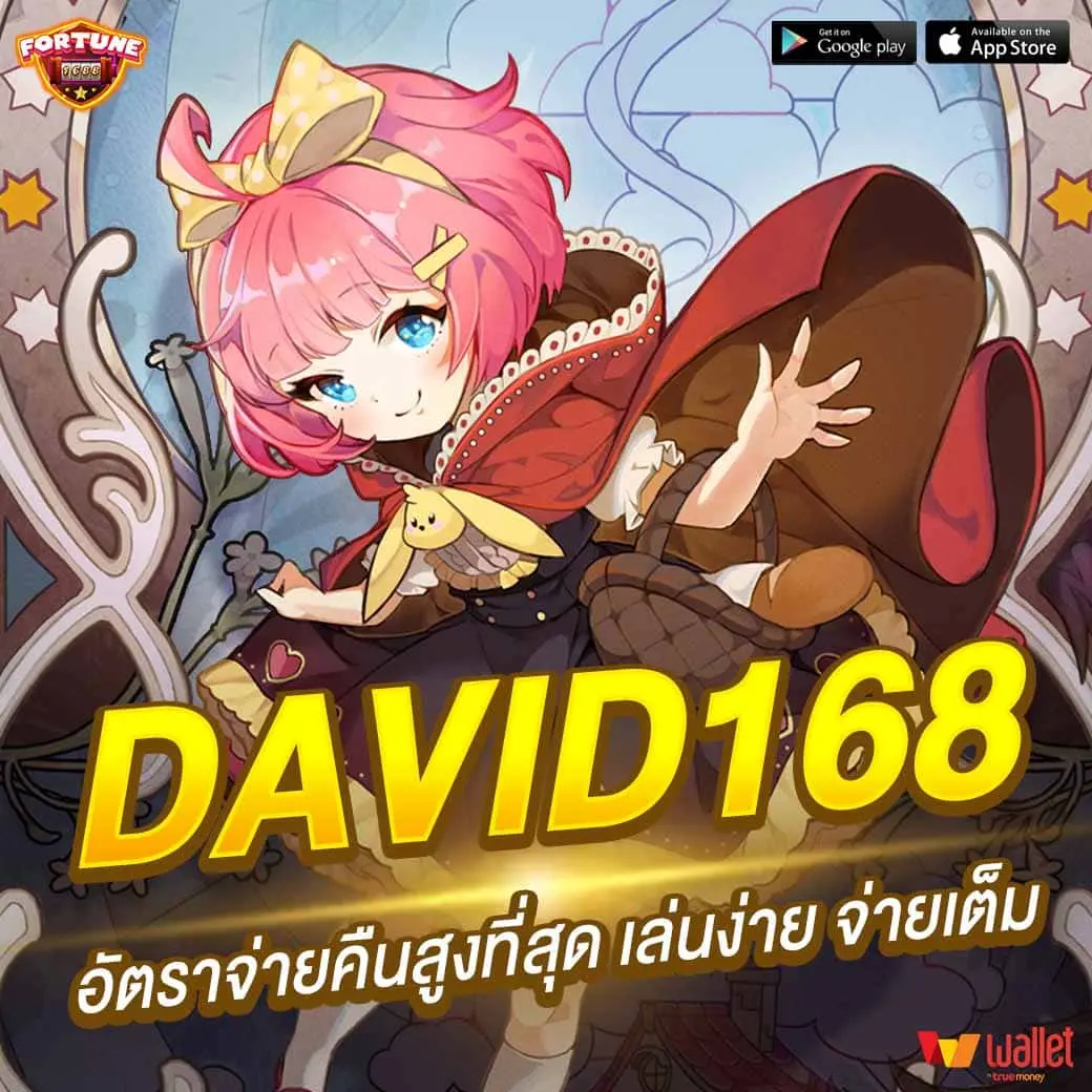 DAVID168