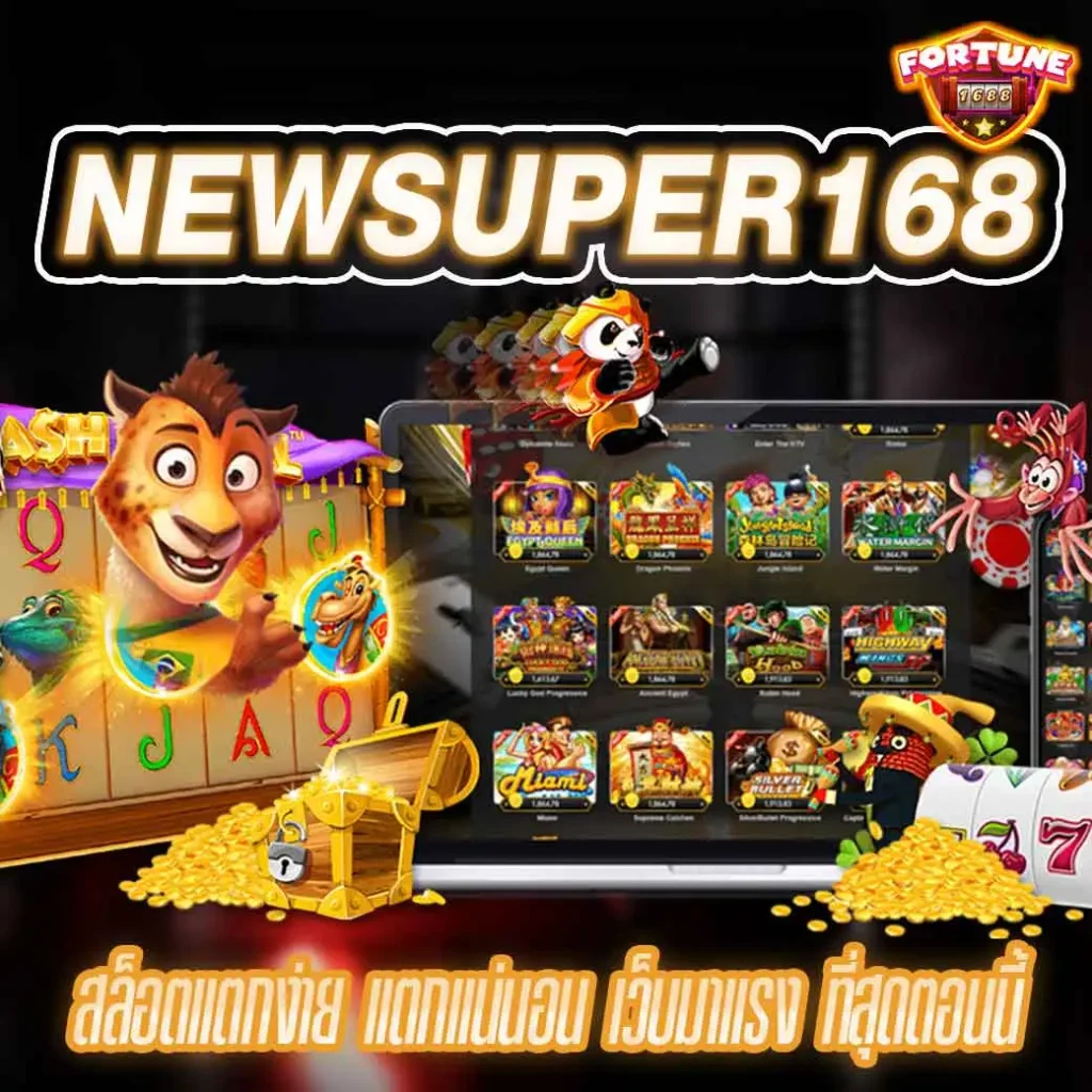 NEWSUPER168