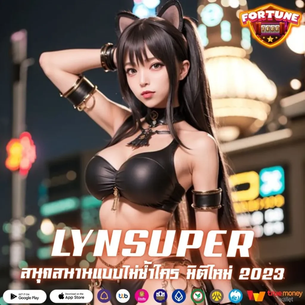 LYNSUPER