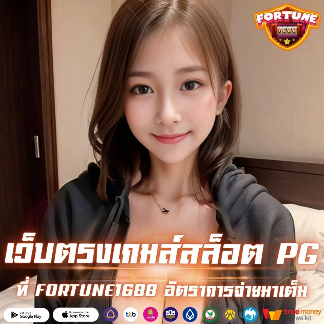 เว็บตรงเกมส์สล็อต PG