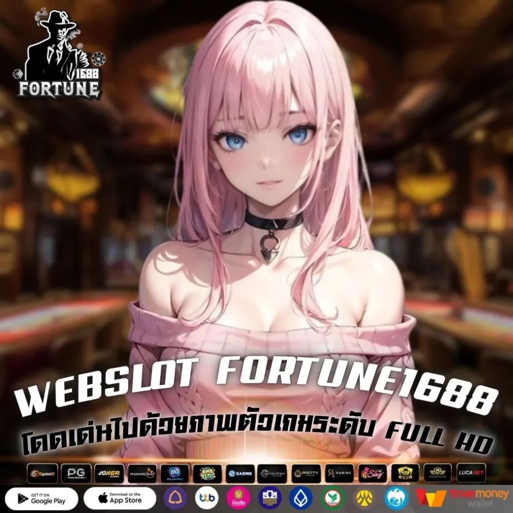 WEBSLOT FORTUNE1688