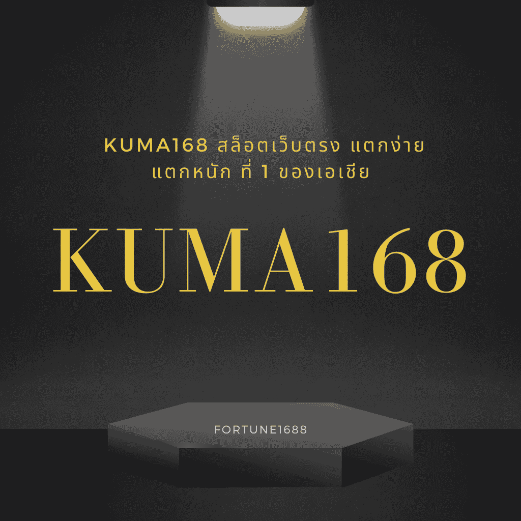 KUMA168