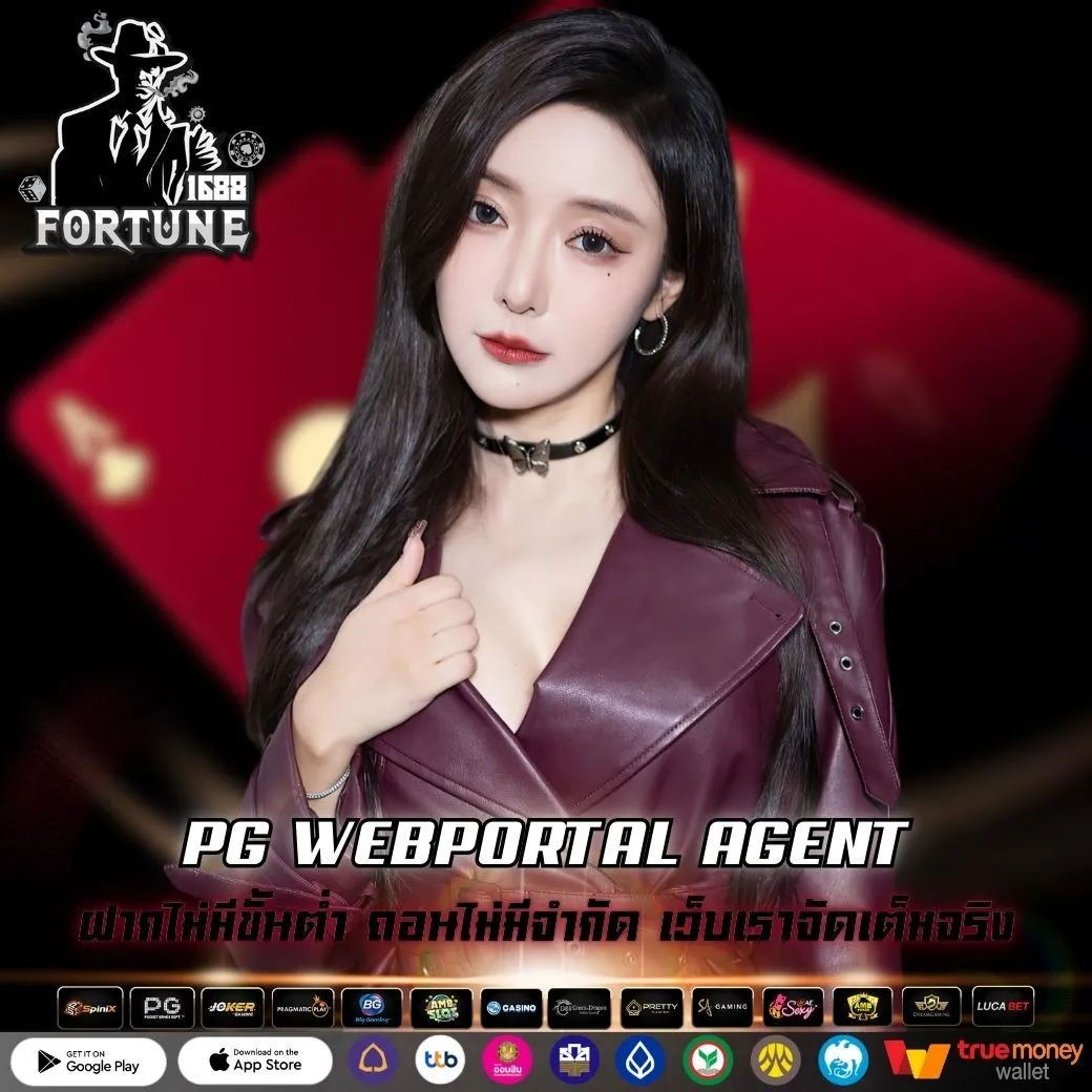 PG WEBPORTAL AGENT