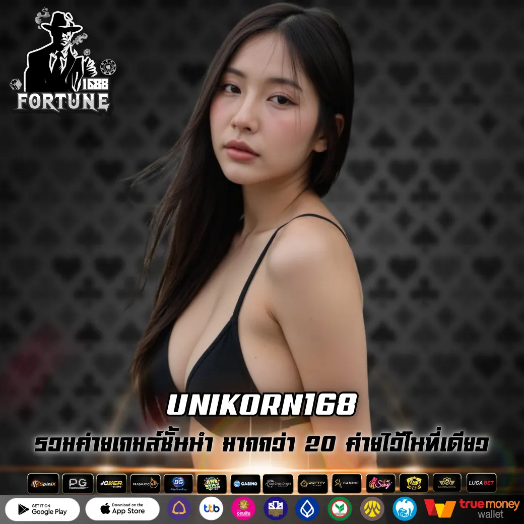 UNIKORN168