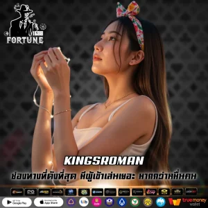 KINGSROMAN