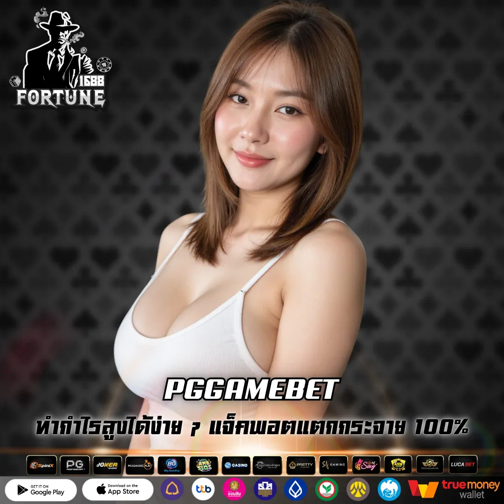 PGGAMEBET