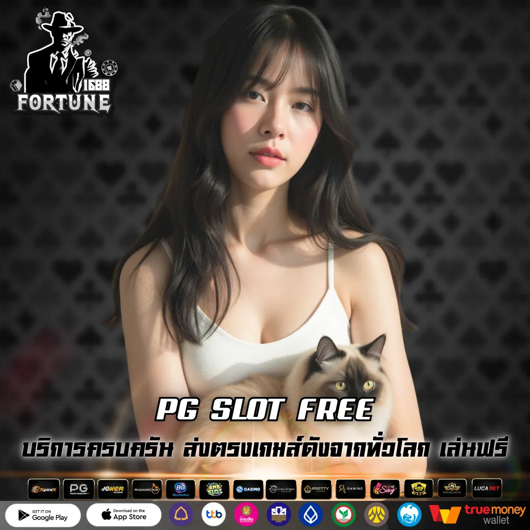 PG SLOT FREE