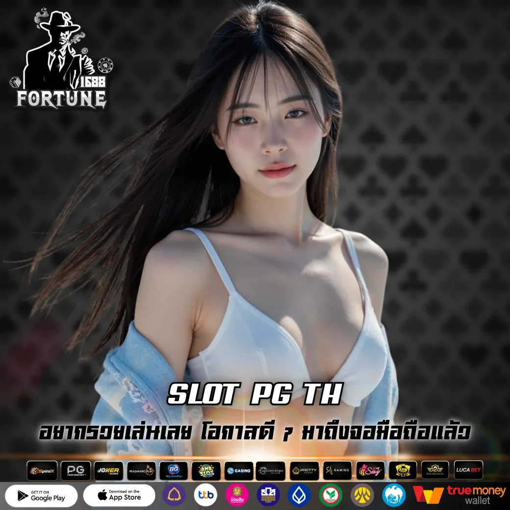 SLOT PG TH
