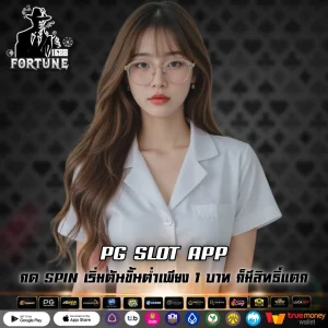 PG SLOT APP